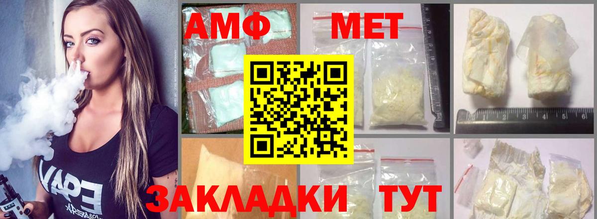 Amphetamine Premium Салават