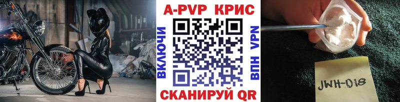 Alfa_PVP кристаллы  Салават 