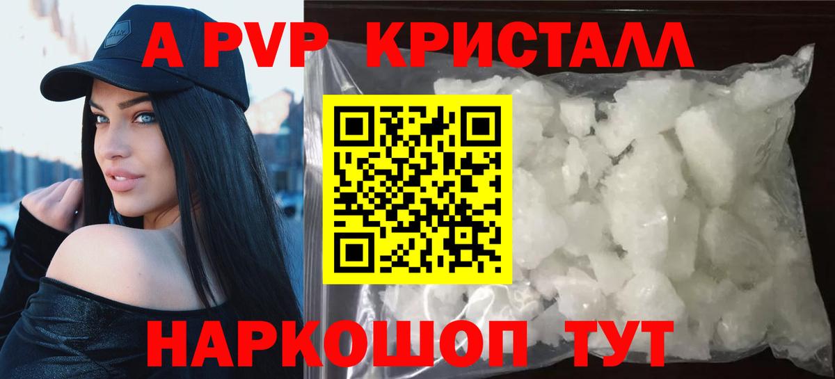 APVP  A PVP VHQ  Вход с VPN  А ПВП СК  Alfa_PVP Соль  Салават 