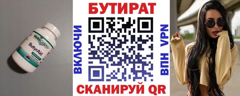 БУТИРАТ BDO  купить  сайты  Салават 