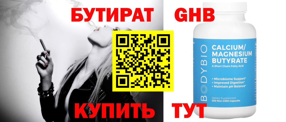 Салават  БУТИРАТ оксана  Вход с VPN 