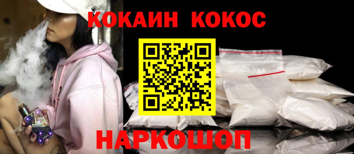COCAIN Перу Салават