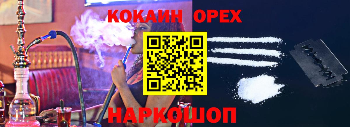 COCAIN  Кокаин Columbia  Вход с VPN  Салават  COCAIN 99% 