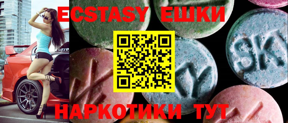 Экстази louis Vuitton  Ecstasy  Салават  Вход с VPN 