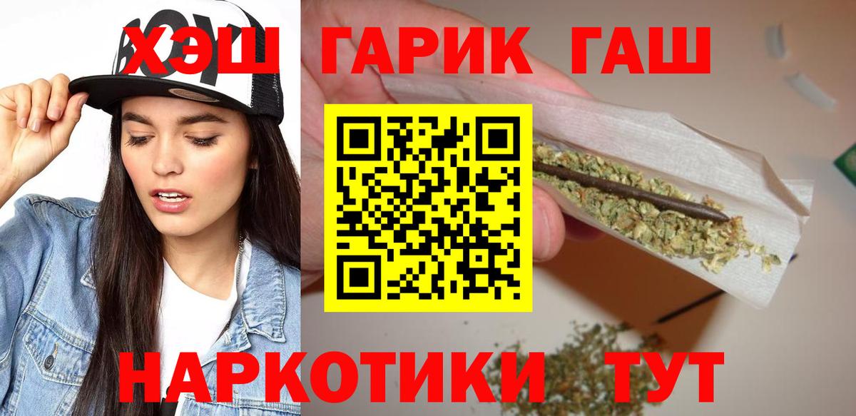 Гашиш  ГАШИШ VHQ  Вход с VPN  Гашиш Изолятор  Салават 