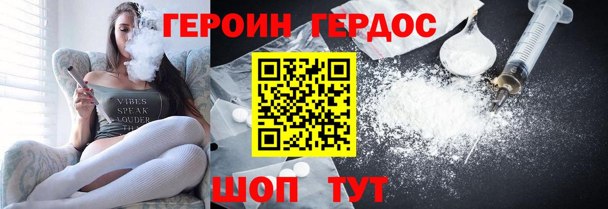 ГЕРОИН Heroin  Вход с VPN  Салават 