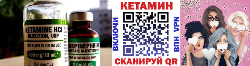 КЕТАМИН VHQ Салават