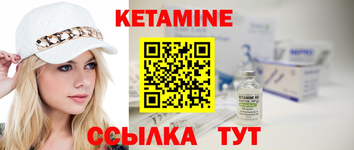 Кетамин VHQ  Вход с VPN  Салават 