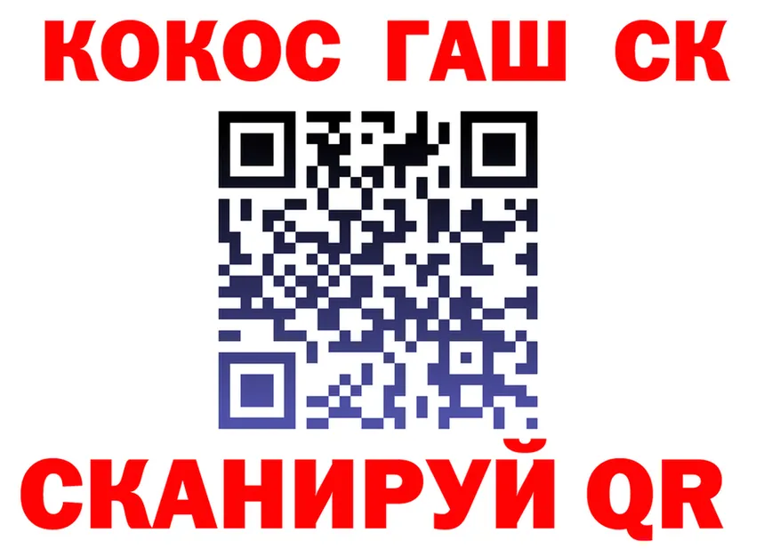 ГАШ гарик ТОР это mega Салават