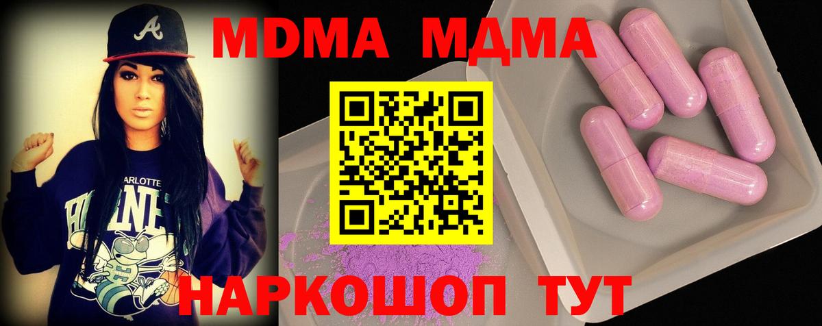 Салават  МДМА Molly  Вход с VPN  МДМА Molly 