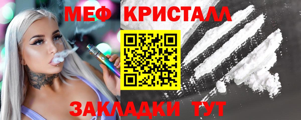 даркнет сайт  Вход с VPN  Меф  Меф mephedrone  Салават  МЯУ-МЯУ mephedrone 