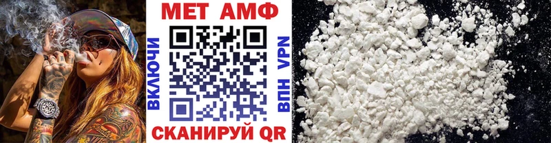 Первитин Methamphetamine  Салават 