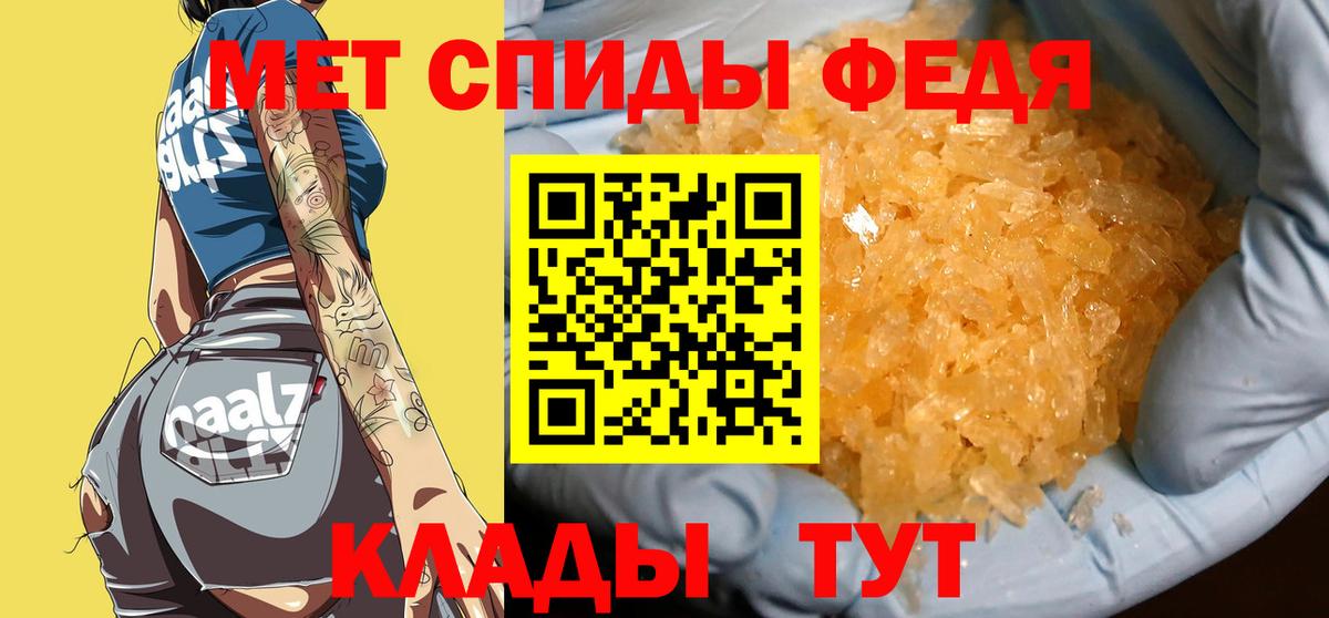 МЕТАМФЕТАМИН кристалл Салават