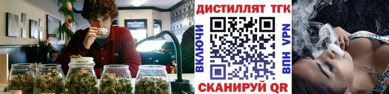 ТГК вейп с тгк  дарнет шоп  Салават 