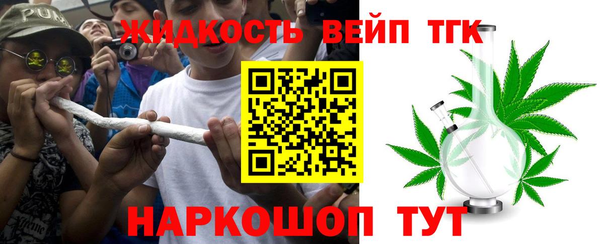 ТГК гашишное масло Салават