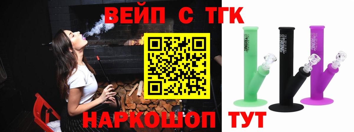 Салават  Дистиллят ТГК вейп с тгк  ТГК жижа  Вход с VPN 