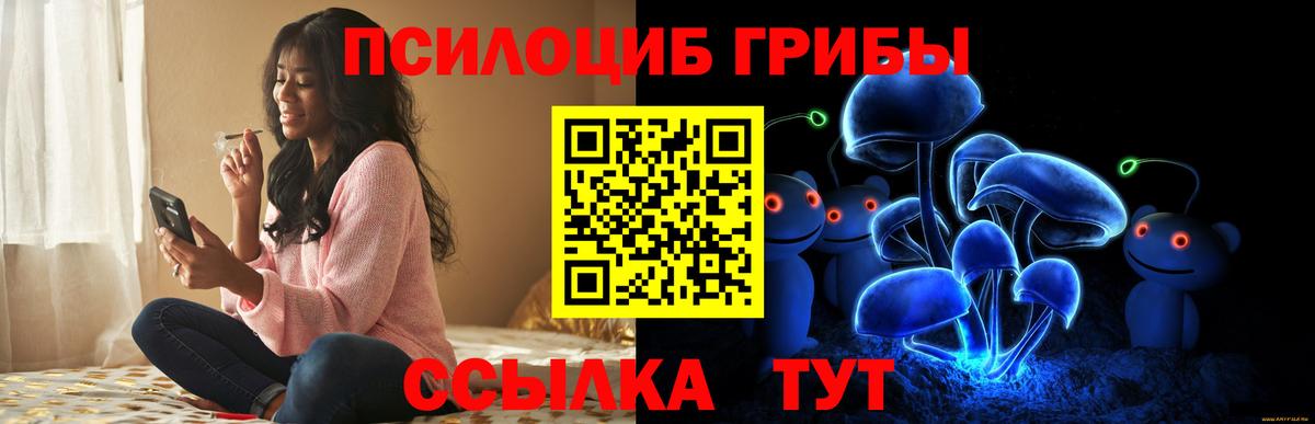 Галлюциногенные грибы Magic Shrooms  Вход с VPN  Галлюциногенные грибы прущие грибы  Салават 